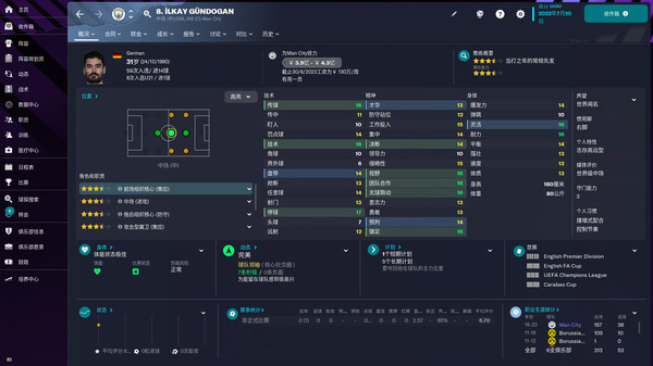 图片[6]-足球经理2023 v23.4（Football Manager 2023）免安装中文版-梨子乐游戏