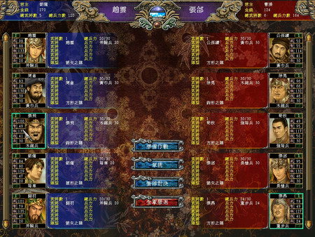 图片[3]-三国群英传7 免安装中文版-梨子乐游戏