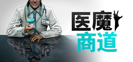 医魔商道（Undead.Inc）免安装中文版-GM999资源网