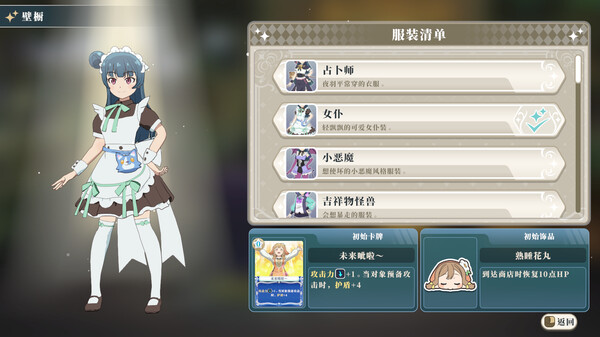 图片[5]-幻日夜羽 蜃景努玛梓 v1.0.17 免安装中文版-梨子乐游戏