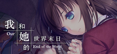 我和她的世界末日（Our End of the World）免安装中文版-GM999资源网