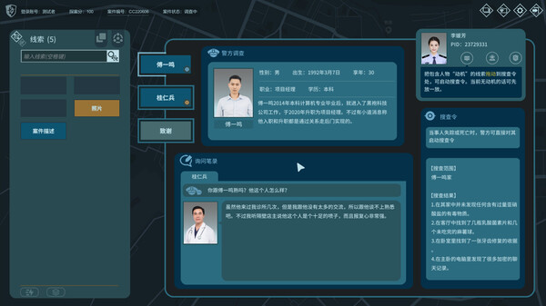 图片[4]-真探2 Build.14462404（CaseCracker2）免安装中文版-梨子乐游戏