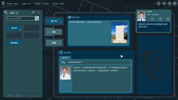 图片[5]-真探2 Build.14462404（CaseCracker2）免安装中文版-梨子乐游戏