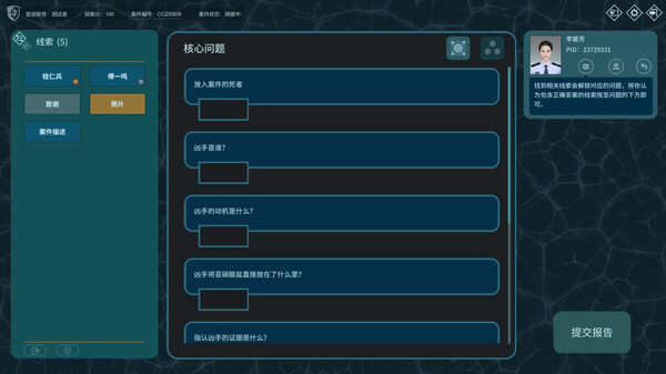 图片[6]-真探2 Build.14462404（CaseCracker2）免安装中文版-梨子乐游戏