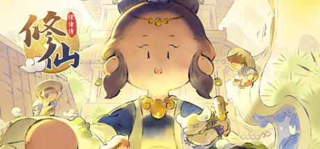 修仙偿债传（Cultivation Fantasy）免安装中文版-GM999资源网