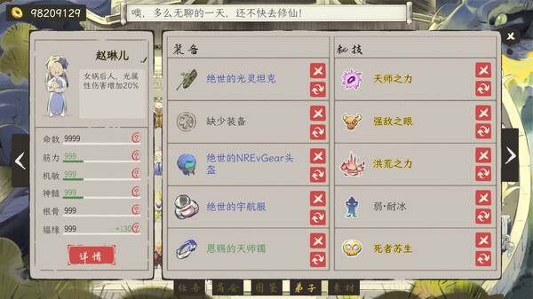 图片[4]-修仙偿债传（Cultivation Fantasy）免安装中文版-梨子乐游戏