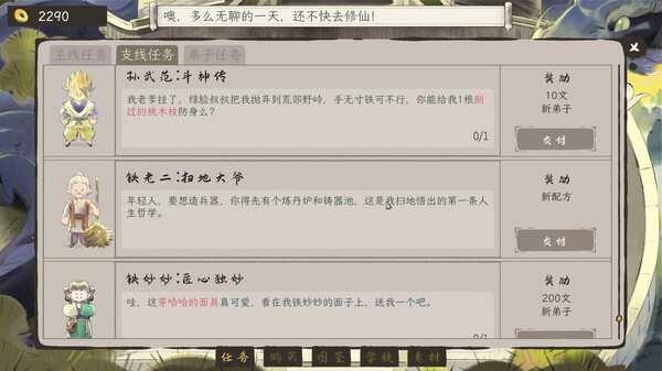 图片[5]-修仙偿债传（Cultivation Fantasy）免安装中文版-梨子乐游戏