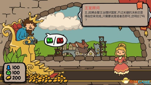 秩序王国（Sort The Court）免安装中文版-GM999资源网