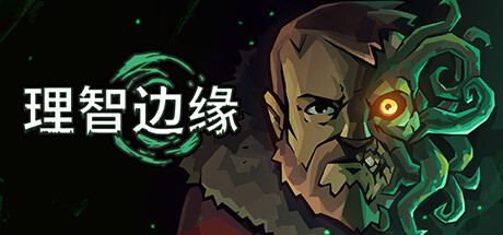 理智边缘 v1.1.12（Edge of Sanity）免安装中文版-GM999资源网