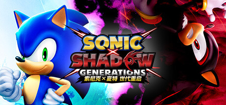 索尼克×夏特 世代重启（Sonic X Shadow Generations）免安装中文版-GM999资源网