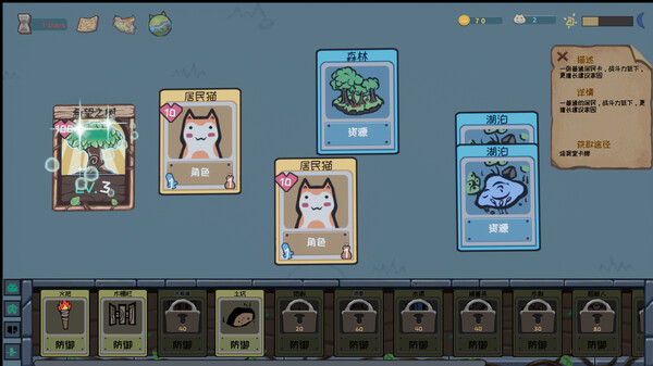 图片[5]-卡牌猫守卫战 v1.2.18（Cat Guardian）免安装中文版-梨子乐游戏