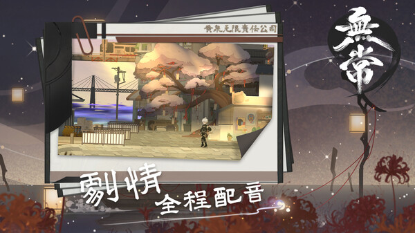 图片[2]-无常 v1.01（River Tails: Stronger Together）免安装中文版-梨子乐游戏