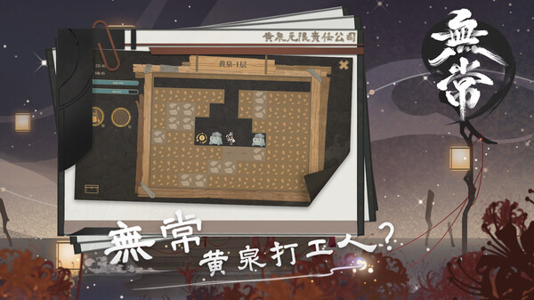 图片[5]-无常 v1.01（River Tails: Stronger Together）免安装中文版-梨子乐游戏