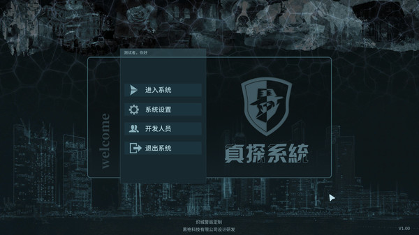图片[2]-真探 v1.1.1（CaseCracker）免安装中文版-梨子乐游戏