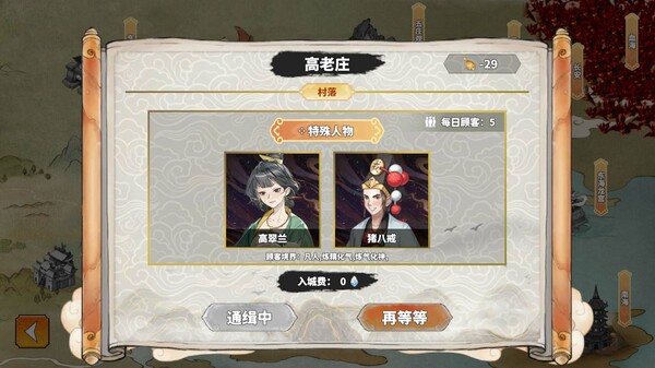 图片[3]-我在西游开黑店（Black shop in Journey to the West）免安装中文版-梨子乐游戏