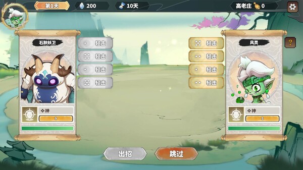 图片[6]-我在西游开黑店（Black shop in Journey to the West）免安装中文版-梨子乐游戏