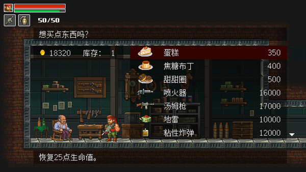 图片[5]-愤怒之枪（Guns of Fury）免安装中文版-梨子乐游戏
