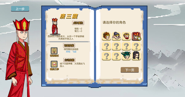 图片[3]-西游幸存者 v0.832 免安装中文版-梨子乐游戏
