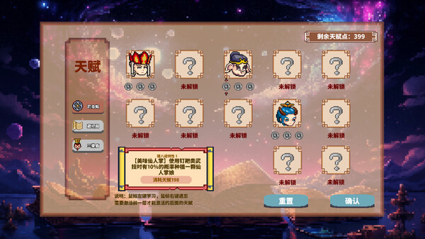图片[5]-西游幸存者 v0.832 免安装中文版-梨子乐游戏