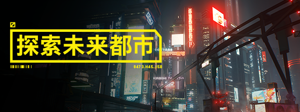 图片[4]-赛博朋克2077/Cyberpunk 2077   v2.3   免安装中文版-梨子乐游戏