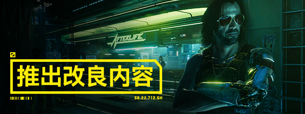 图片[6]-赛博朋克2077/Cyberpunk 2077   v2.3   免安装中文版-梨子乐游戏