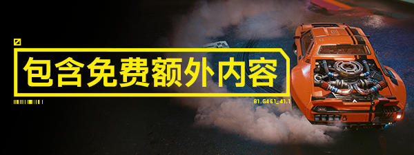 图片[7]-赛博朋克2077/Cyberpunk 2077   v2.3   免安装中文版-梨子乐游戏