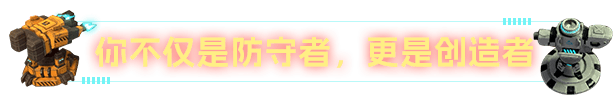 图片[2]-铁壁矩阵：轴突塔防/Axon TD: Uprising  v1.2.1   免安装中文版-梨子乐游戏