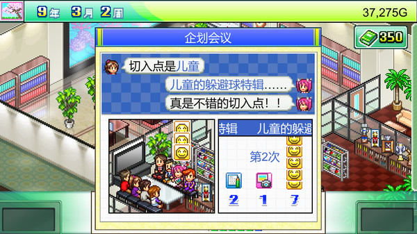 图片[5]-灵犀出版社物语 v2.16（Magazine Mogul）免安装中文版-梨子乐游戏