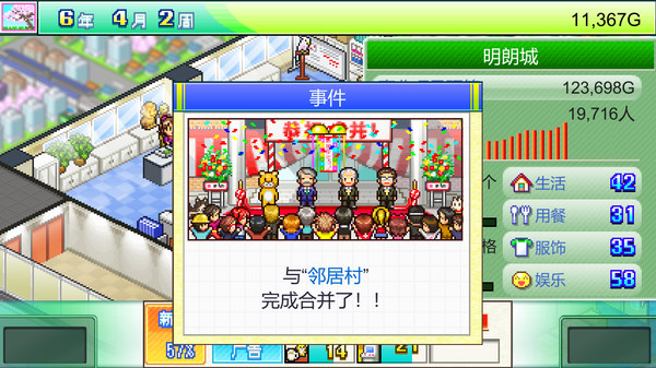图片[6]-灵犀出版社物语 v2.16（Magazine Mogul）免安装中文版-梨子乐游戏