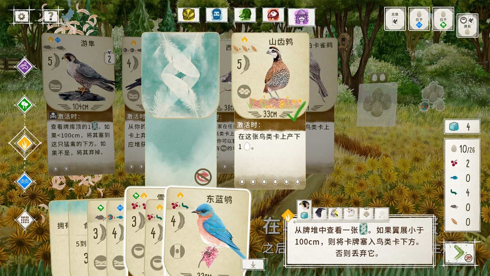 图片[5]-展翅翱翔/Wingspan   v1.7.262   免安装中文版-梨子乐游戏