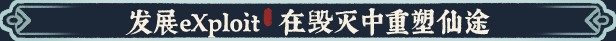 图片[4]-宗门志/Ascension  v0.13.7 免安装中文版-梨子乐游戏
