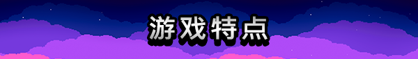 图片[4]-弹珠塔尖/Pinball Spire   v1.02.03   免安装中文版-梨子乐游戏