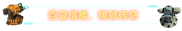 图片[4]-铁壁矩阵：轴突塔防/Axon TD: Uprising  v1.2.1   免安装中文版-梨子乐游戏