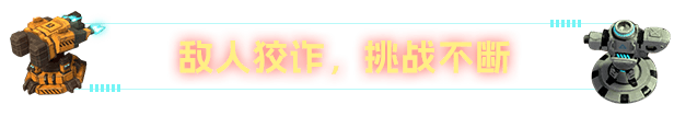 图片[6]-铁壁矩阵：轴突塔防/Axon TD: Uprising  v1.2.1   免安装中文版-梨子乐游戏