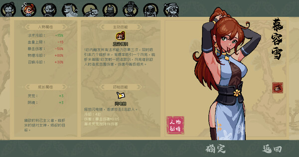 图片[3]-通神榜 v1.2.4（NoobsWant）免安装中文版-梨子乐游戏
