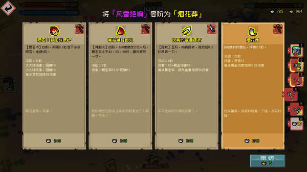 图片[5]-通神榜 v1.2.4（NoobsWant）免安装中文版-梨子乐游戏