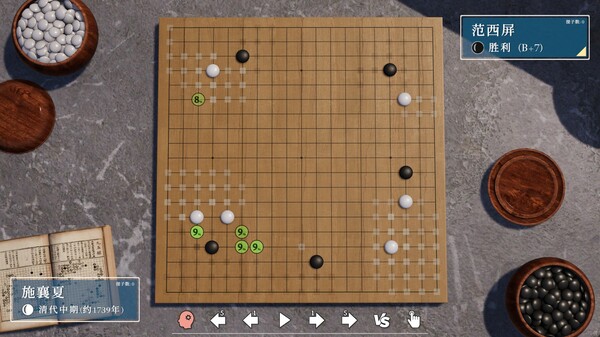 图片[6]-棋弈无限：围棋 v1.2.0（Just Go）免安装中文版-梨子乐游戏