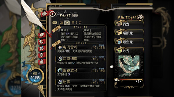 图片[3]-龙魂：学院奇闻 v1.0.0（Dragon Spirits）免安装中文版-梨子乐游戏