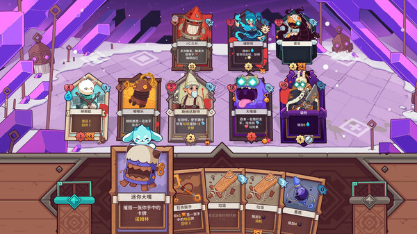 图片[5]-雪居之地 v1.2.3（Wildfrost）免安装中文版-梨子乐游戏