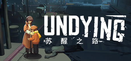 苏醒之路 v1.0.2.41698（UNDYING）免安装中文版-GM999资源网