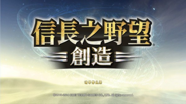 信长之野望：创造-GM999资源网