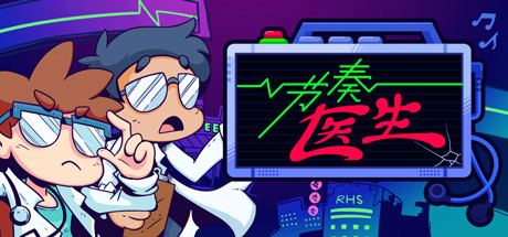 节奏医生 v0.15.1（Rhythm Doctor）免安装中文版-GM999资源网