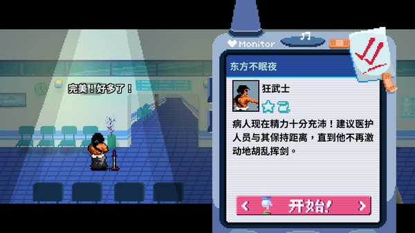 图片[3]-节奏医生 v0.15.1（Rhythm Doctor）免安装中文版-梨子乐游戏