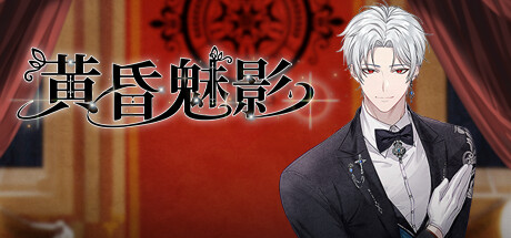 黄昏魅影（Phantom of the Twilight）免安装中文版-GM999资源网