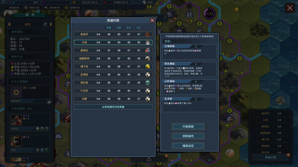 图片[5]-文明守护者：抗争 v1.05（Epoch of Guardians）免安装中文版-梨子乐游戏