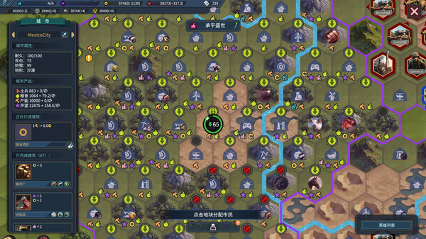 图片[6]-文明守护者：抗争 v1.05（Epoch of Guardians）免安装中文版-梨子乐游戏