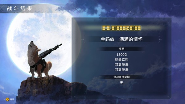 图片[5]-重装机犬 金属狗 v1.5.0（METAL DOGS）免安装中文版-梨子乐游戏