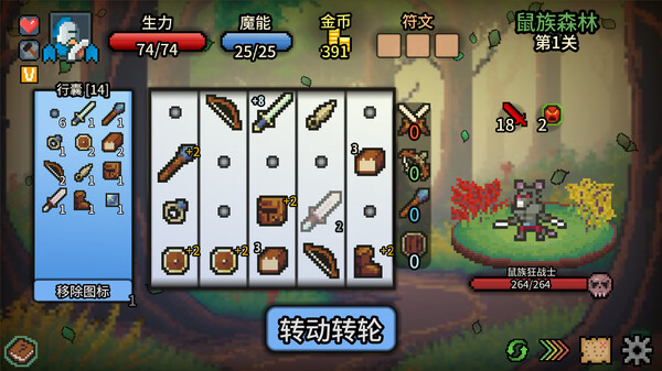 图片[2]-拉杆英雄 Build.16223522（Spin Hero）免安装中文版-梨子乐游戏