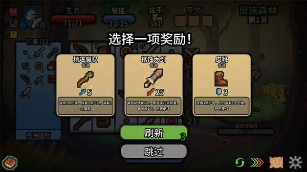 图片[4]-拉杆英雄 Build.16223522（Spin Hero）免安装中文版-梨子乐游戏