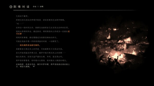 图片[2]-白河村（Scourge of the village）免安装中文版-梨子乐游戏